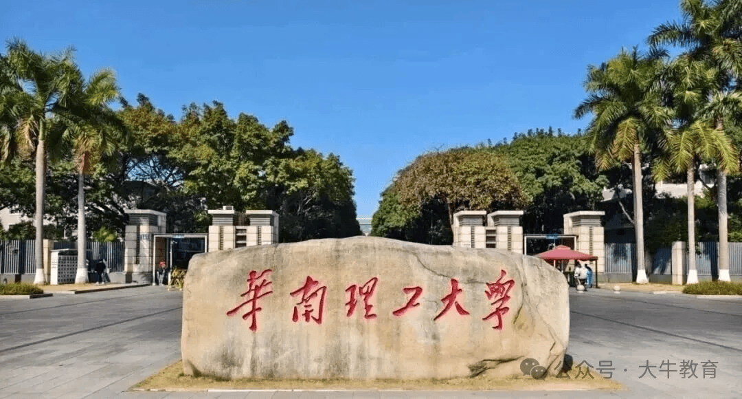 计算机科学与技术专业排名_华南理工大学自考计算机科学与技术_广东自考计算机科学与技术院校推荐