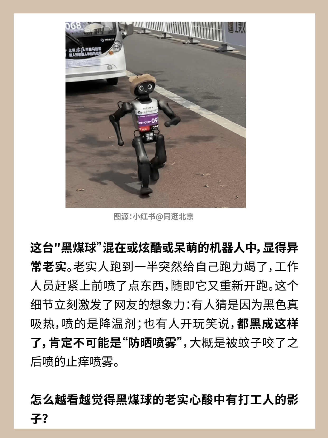 机器人半马赛，跑到一半得先停下来笑会儿。