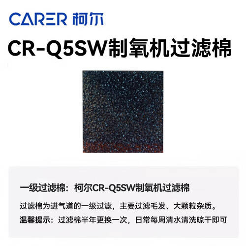 什么情况要用吸氧机家用制氧机配件的选择与推荐：提升健康保障的关键_https://www.jmylbn.com_新闻资讯_第1张