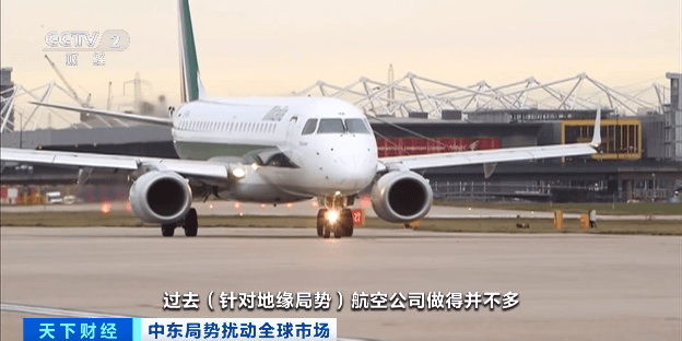 燃油成本飙升 全球主要航空公司计划在5月削减航班
