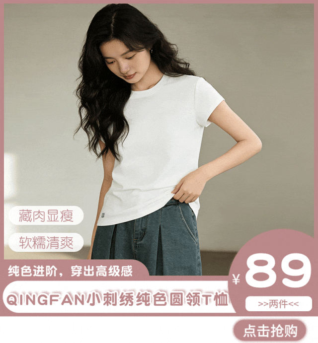 改版18次,死磕200天,就为做一件胖瘦皆宜的“真·瘦身”T恤!