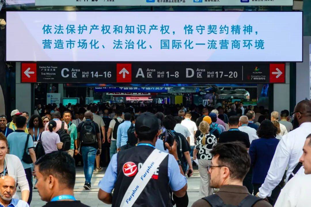 广州市市场监管局全链条高标准护航第139届广交会