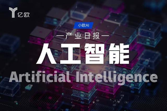 人工智能产业日报(04.21) : AI监管新动向