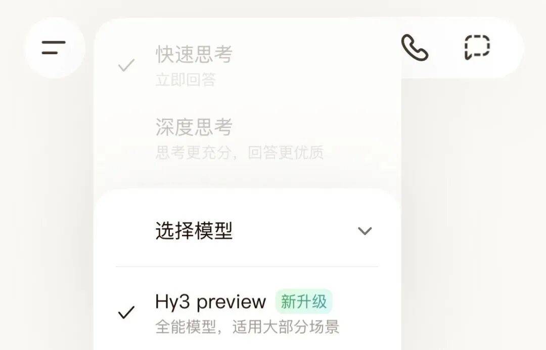 刚刚，姚顺雨腾讯首秀来了！三个月重建混元新模型，实测到底什么水平