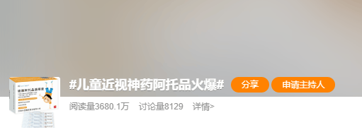 年赚近7亿，号称儿童“近视神药”的阿托品真有那么神吗？专家强调：综合防控才是关键