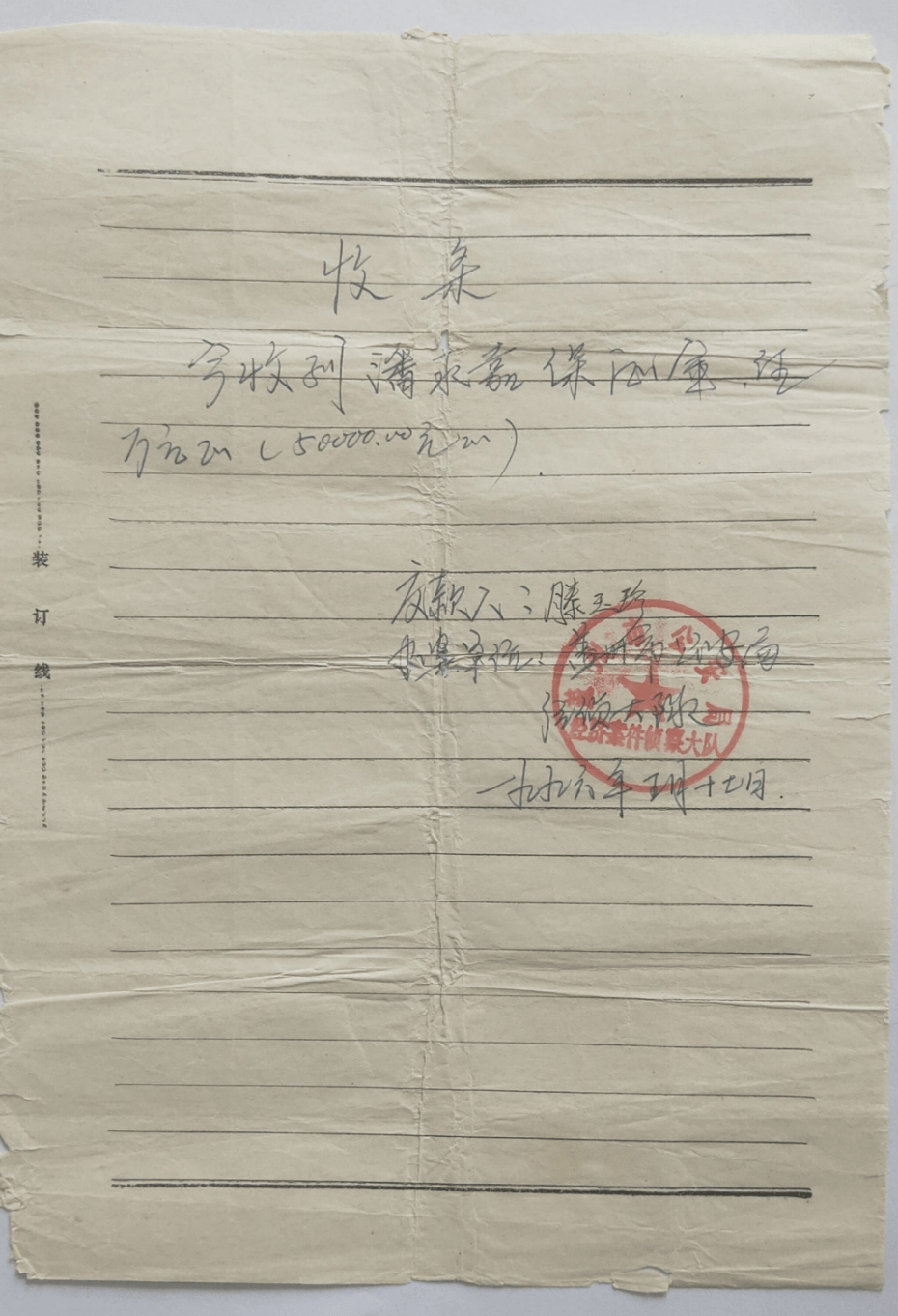 “2859.2克黄金制品被警方扣押三十年”，有新进展