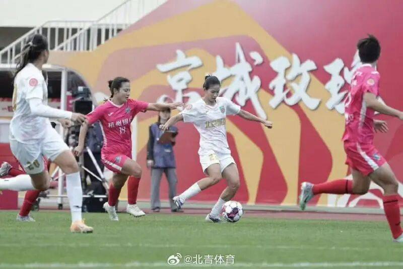 女超联赛｜北京城建女足4:1战胜杭州银行女足 用胜利开启新赛季征程