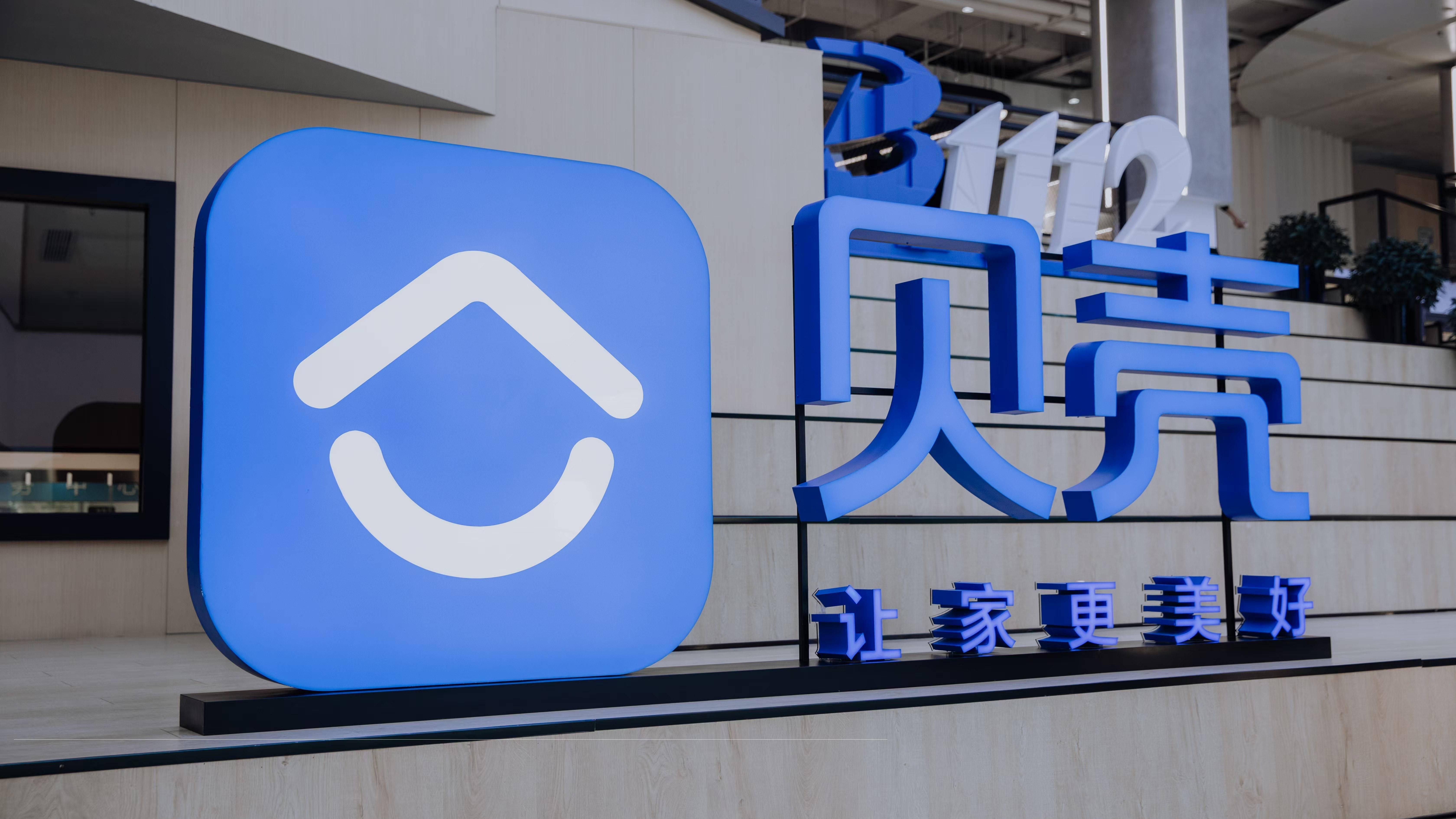 贝壳何苦挥刀向自己？