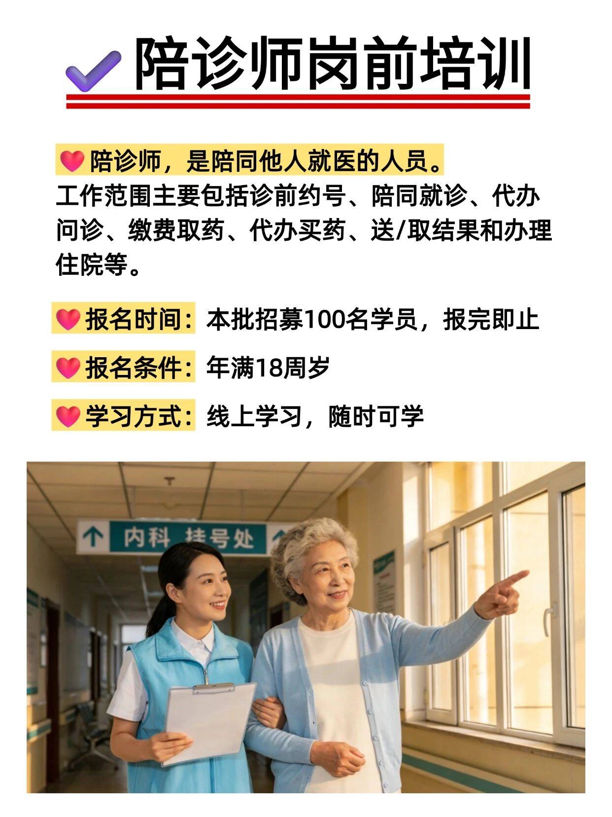 航天中心医院预约挂号陪诊一体孕期产检全程陪护，省心又暖心的简单介绍