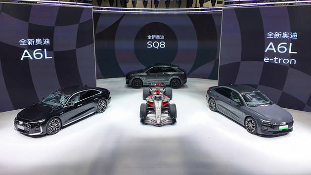一汽奥迪携强大产品阵容亮相2026北京国际汽车展览会(图1)