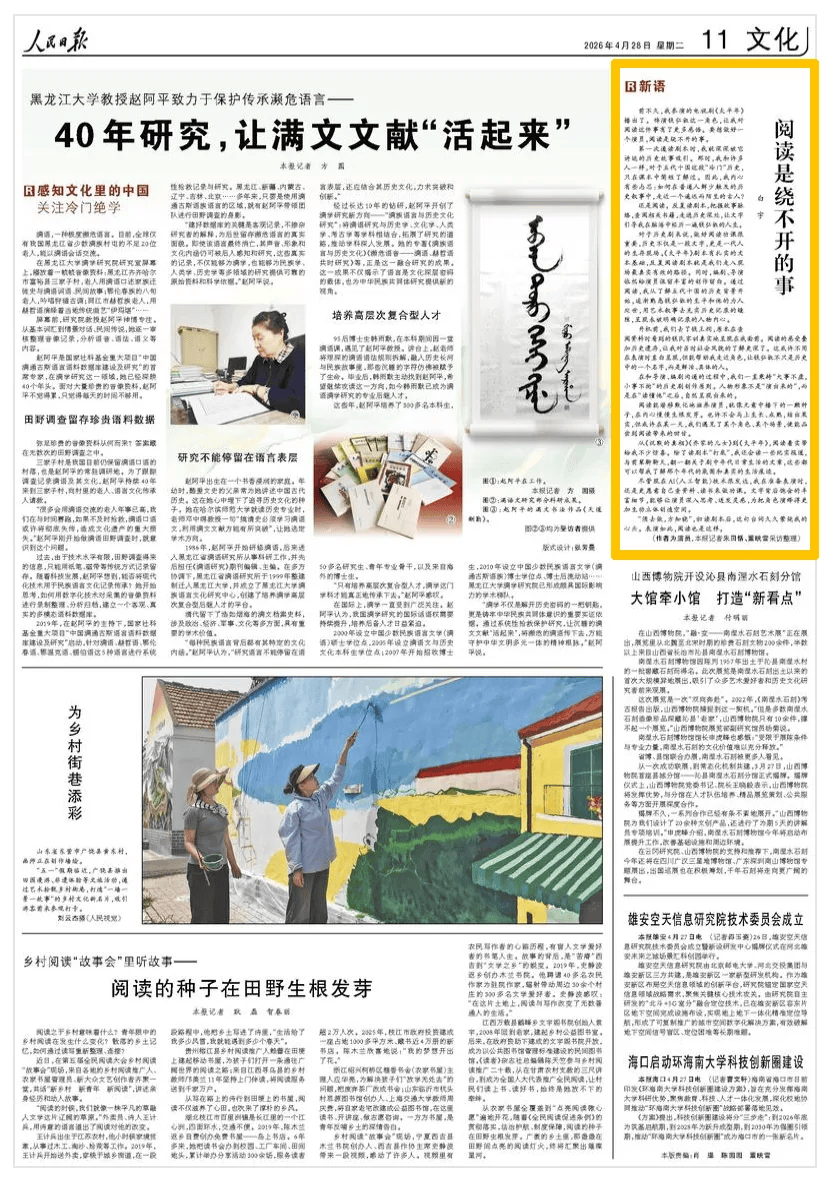 演员白宇在《人民日报》撰文