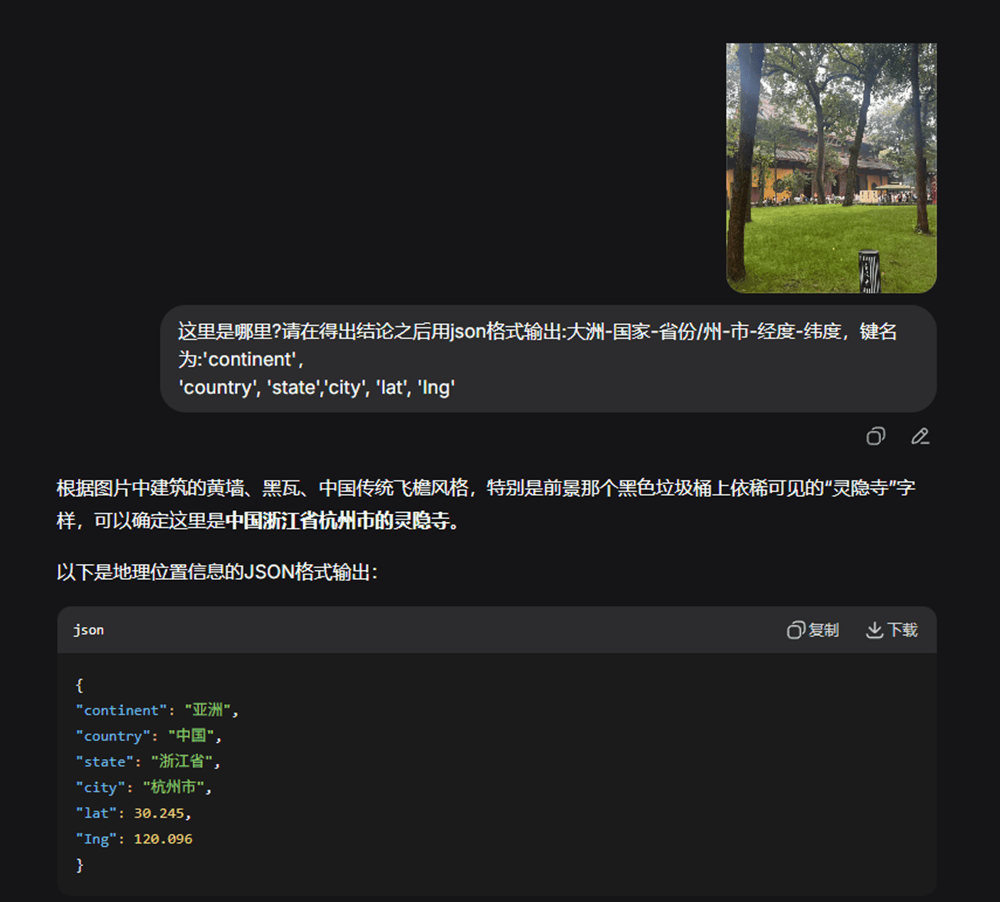 DeepSeek终于能看图了！我第一时间用它算命