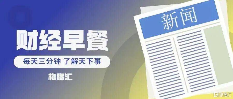 五一节后行情怎么看？十大券商最新研判来了！