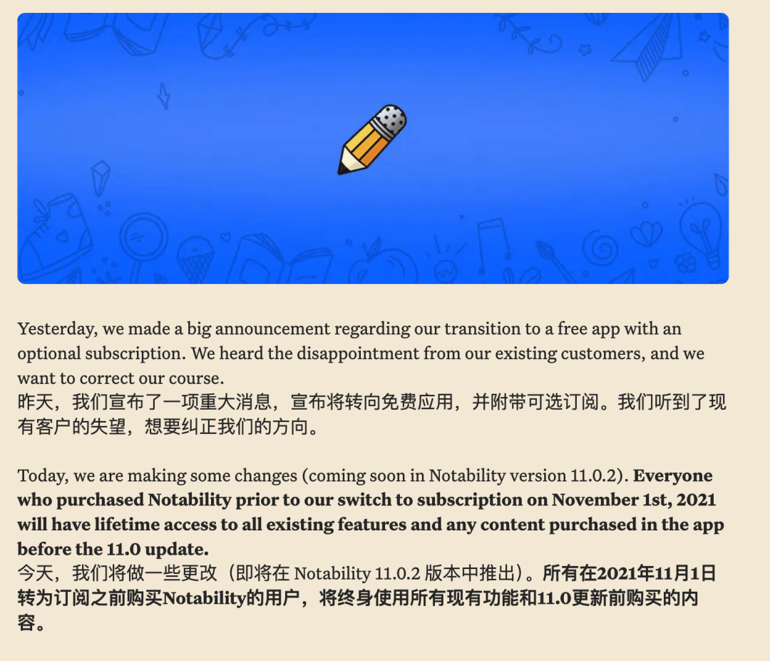 你买的那些永久App，从来都是半永久？