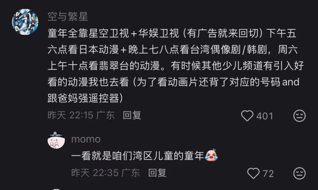 著名卫视突然停播！网友感慨：又一时代的眼泪