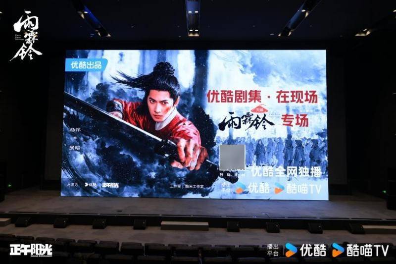 《雨霖铃》杨洋版展昭挖掘经典人物新内核