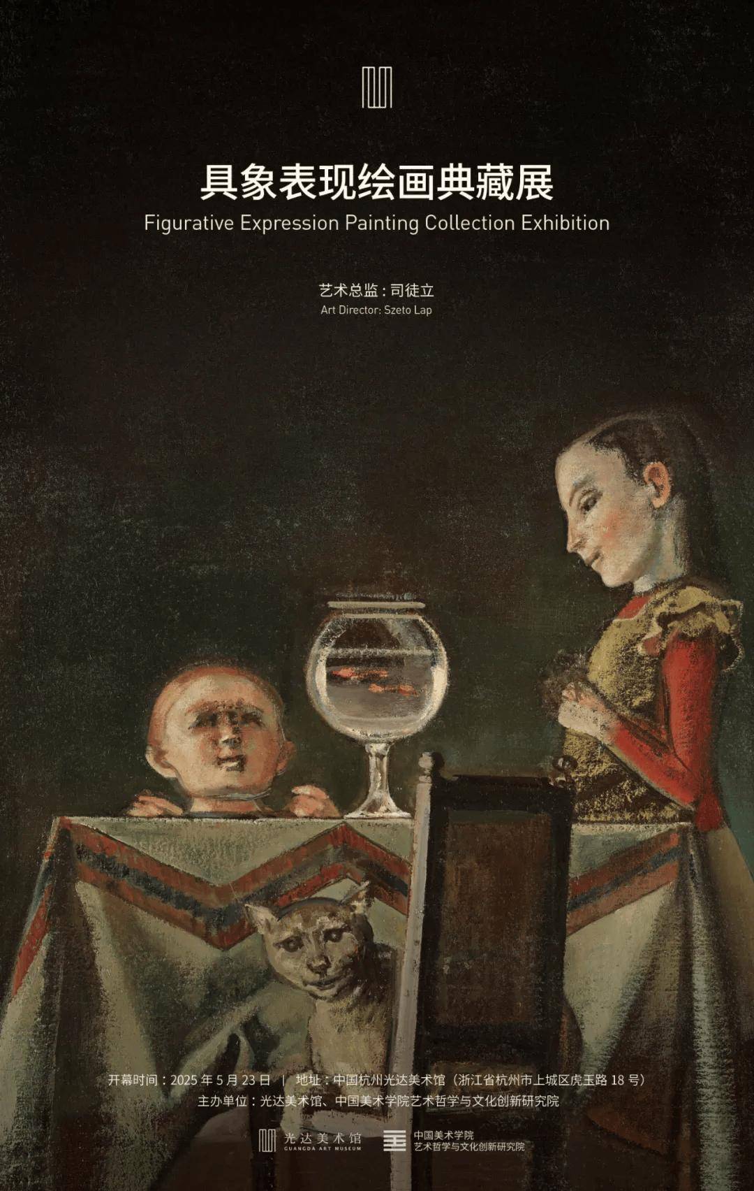 展品调整 | “具象表现绘画典藏展”全新呈现