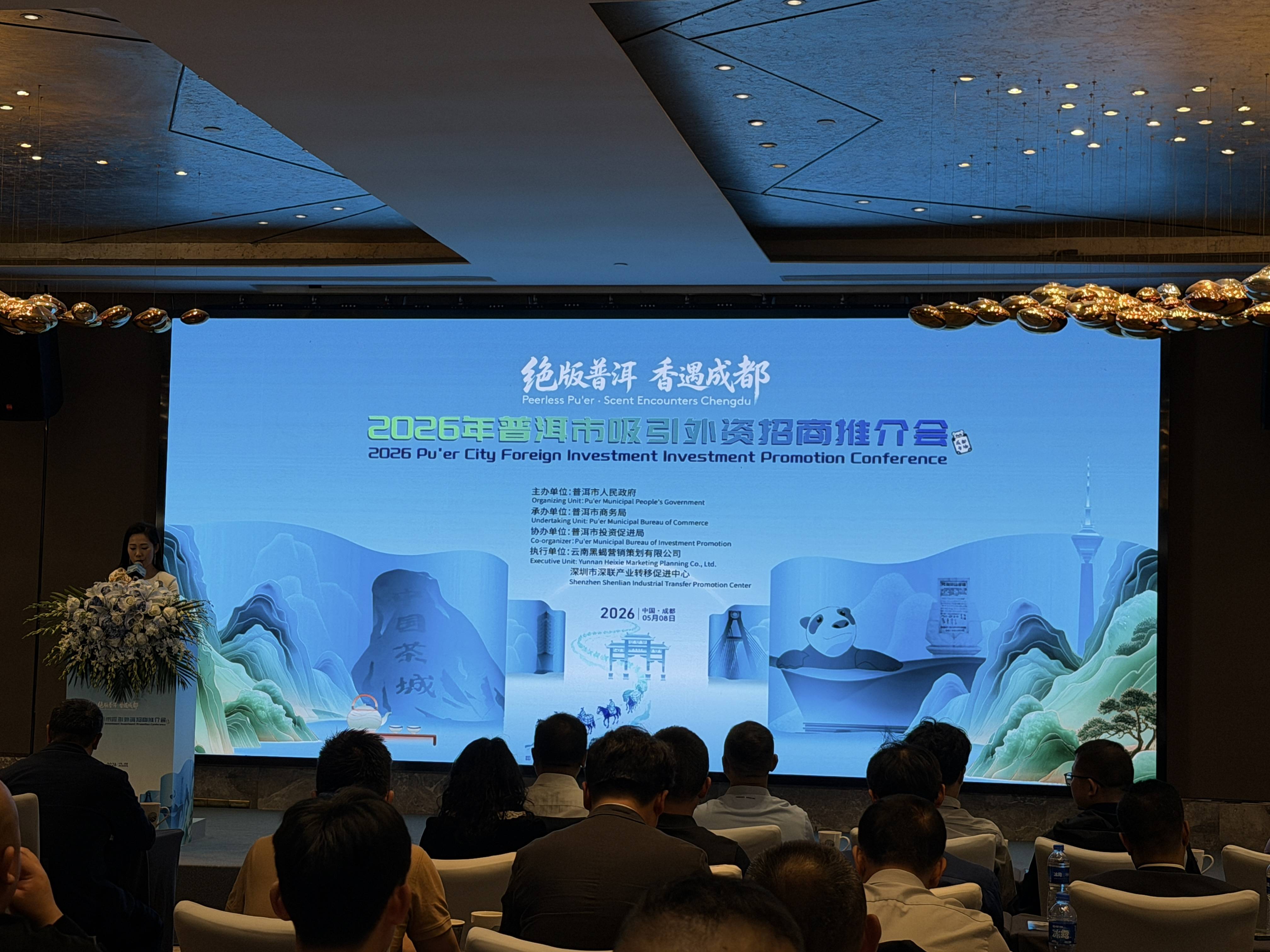 普洱“香遇”成都，以茶咖为媒拓展区域合作
