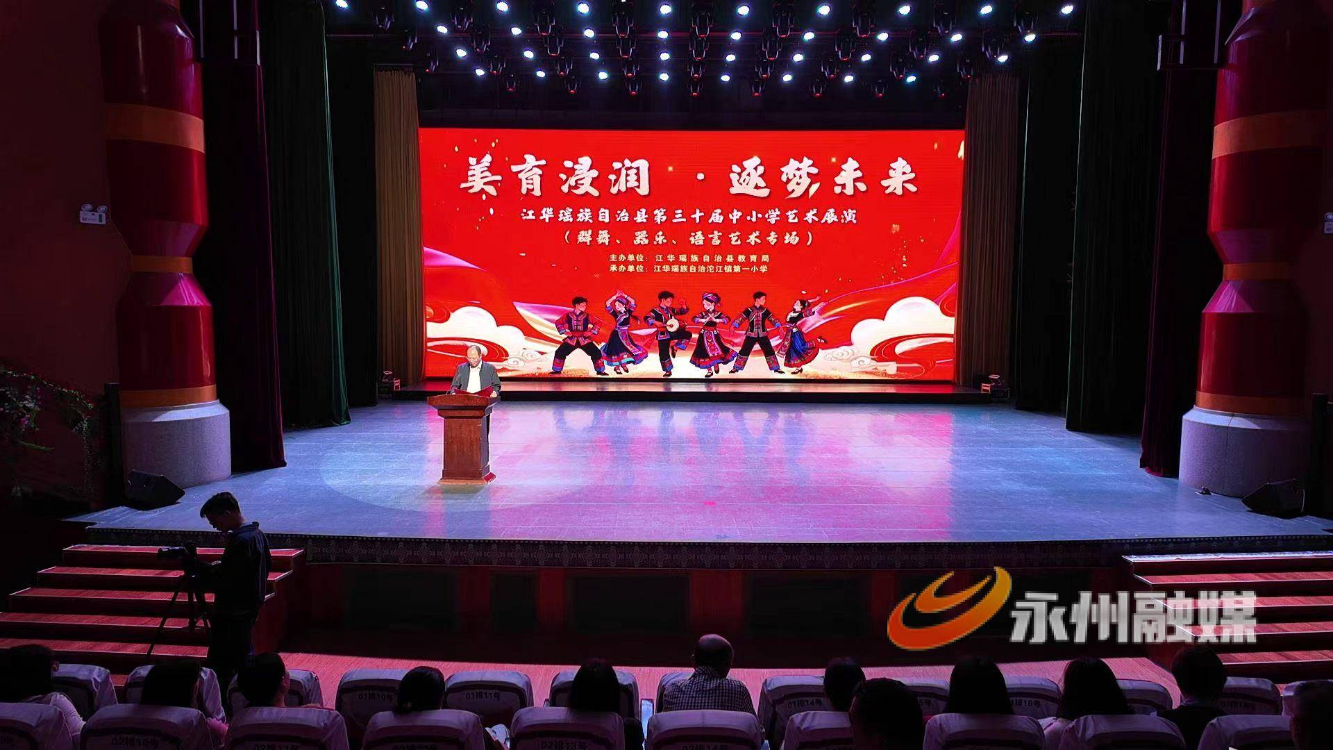 江华举办第三十届中小学艺术节