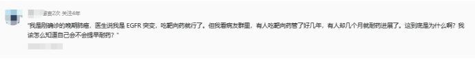 同样是吃靶向药，为何不同肺癌患者反应存在差异？读懂影响治疗反应的4个关键指标