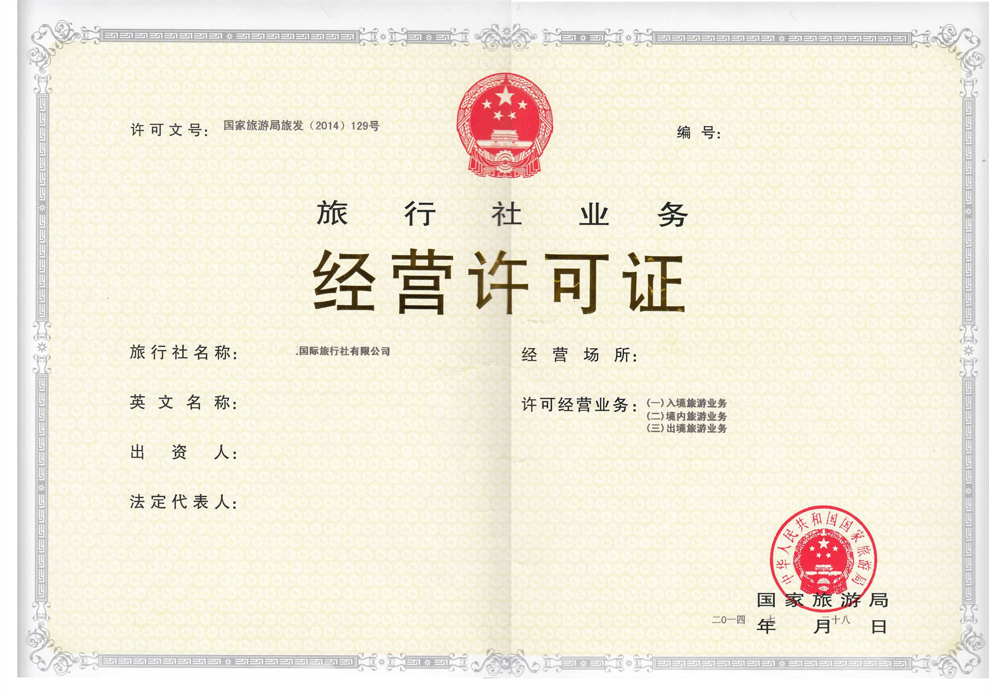 京牌转让公司选择_中诚卓越京牌服务_保安服务公司转让