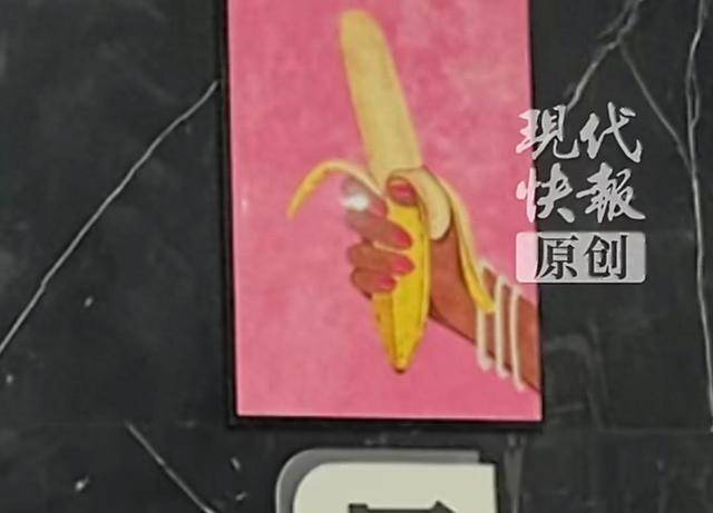 浙江一影院卫生间用手握香蕉和西柚代指男女，引发群众反感