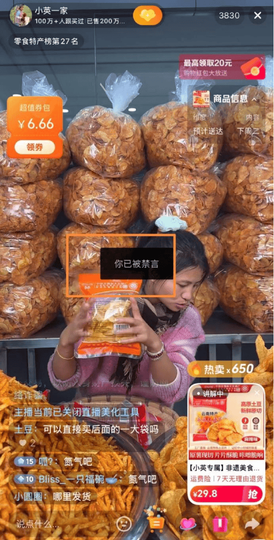 抖音百万网红小英带货翻车遭全网审判