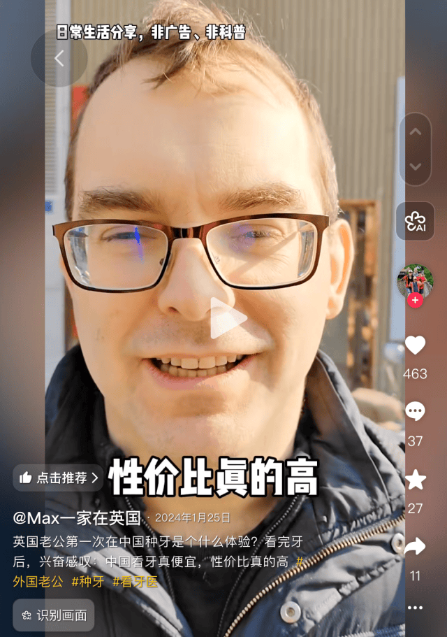 中國游記丨來華旅游“新三件套”火了！國際醫(yī)療旅游憑啥吸引老外來打卡？