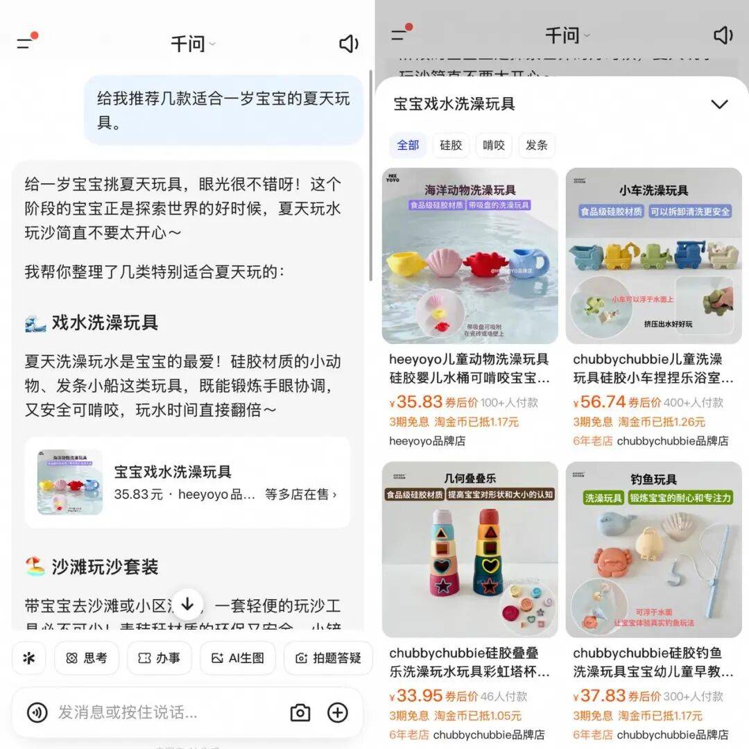 千问接淘宝，豆包连抖音，两种AI电商路线浮现