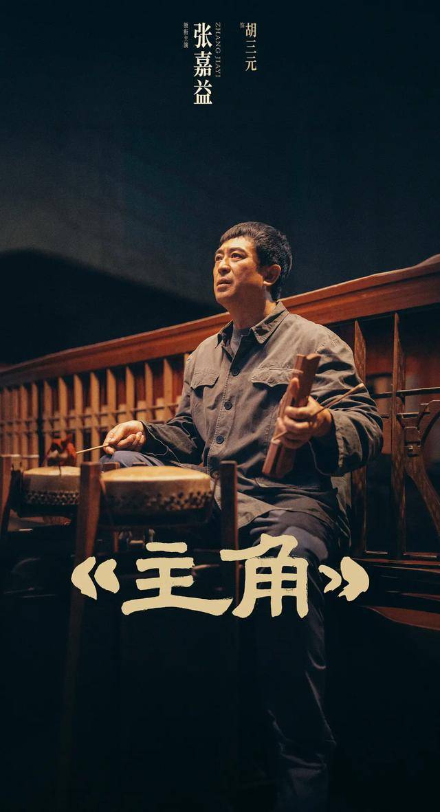从文学到荧屏，张艺谋监制《主角》热播，三千年秦腔唱尽人间百态