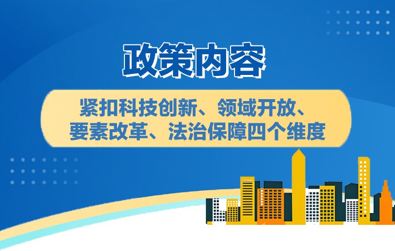 更大力度、更实举措、更优服务！浙江出台“民营经济新增13条”