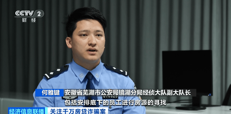 22名贷款人集体失联！曝光千万元房贷诈骗案