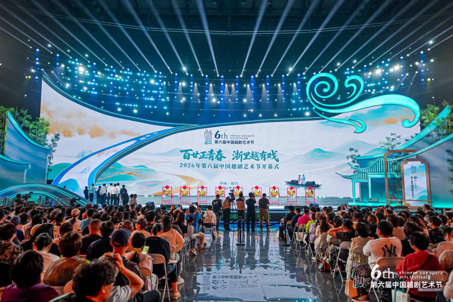 第六届中国越剧艺术节绍兴启幕致敬越剧诞生120周年