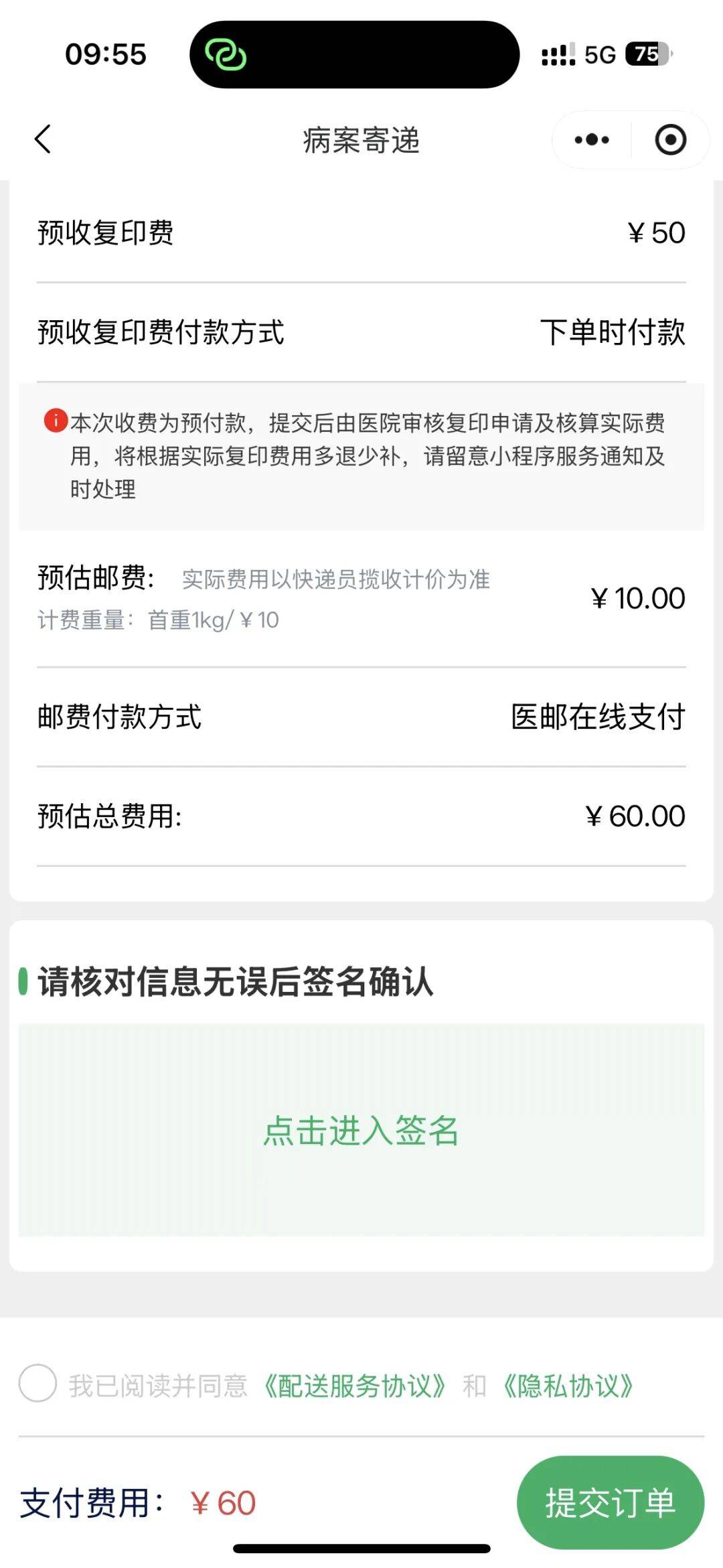 309医院住院办理陪诊挂号-病历资料整理邮寄的简单介绍
