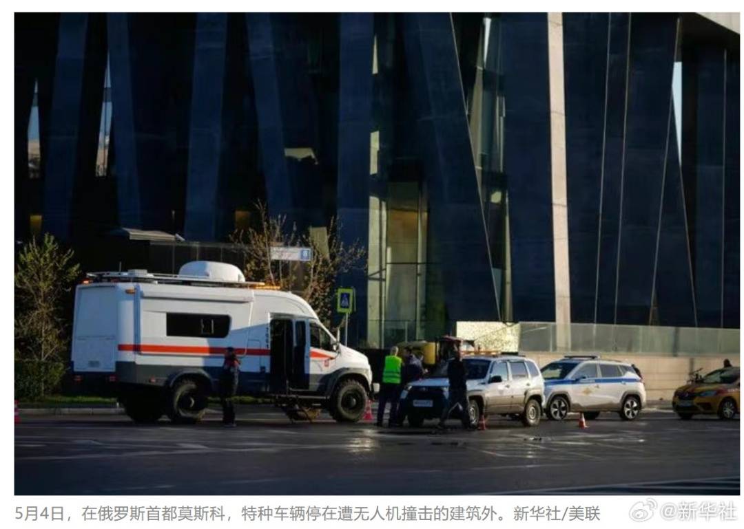 俄媒稱莫斯科遭一年多來最大規模無人機襲擊，造成3死18傷海報