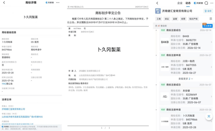 鼻炎产品披上洋外衣价格翻十倍 郞森博士、卜久冈称根治鼻炎(图15) 文章配图-1