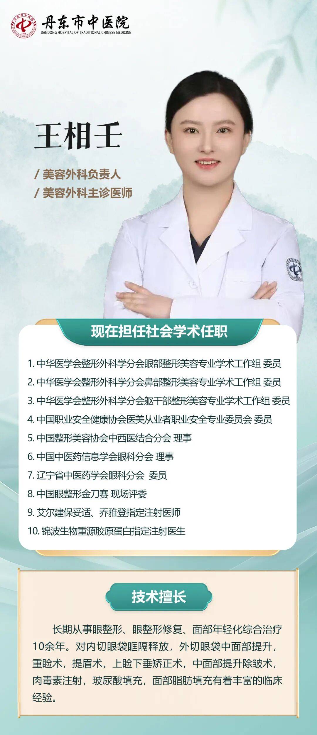 中医有话说 | 美容外科：理性填充，拒绝馒化
