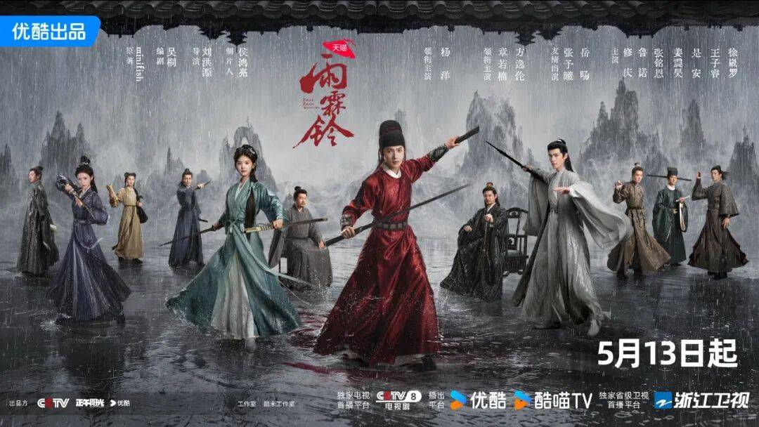 《镖人》的江湖没走远，我们又等到了一部真武侠
