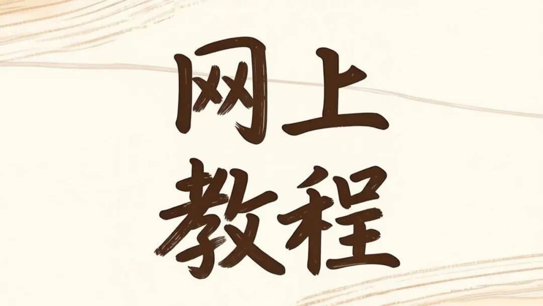 冲压操作安全禁忌八不宜