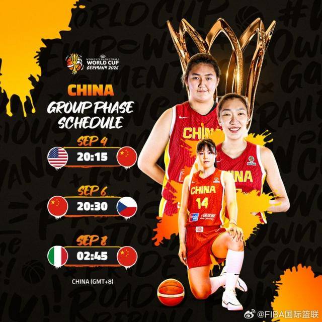中国女篮世界杯赛程，5天三场比赛对体力是考验，第一场就是硬仗