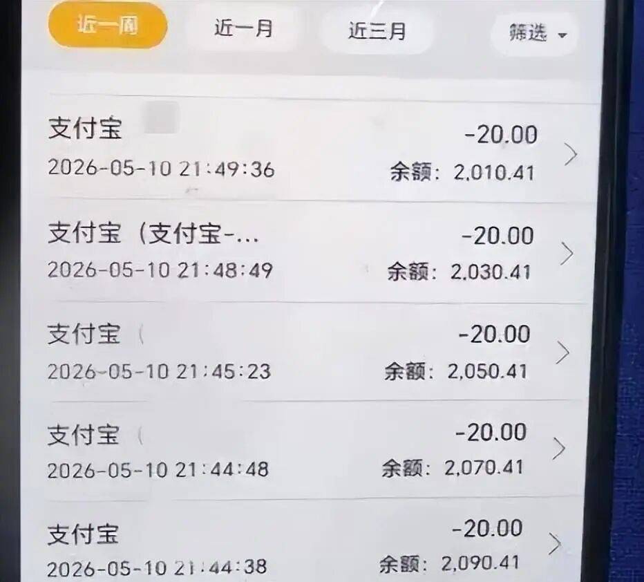 浙江阿姨手机20分钟扣费25次，警方查明：在“免费领鸡蛋”时被人偷偷注册账号进行盗刷