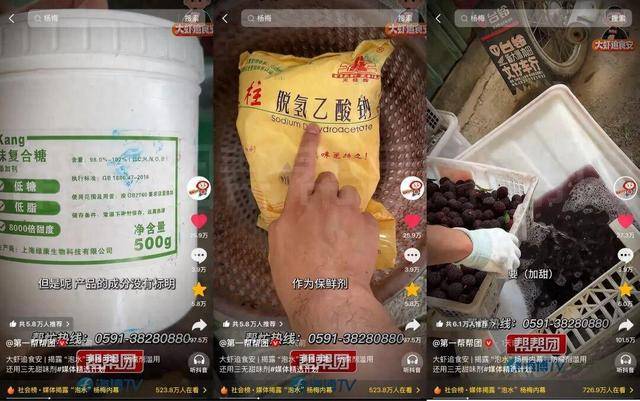 又一水果塌房！泡8000倍甜味剂日销5000斤工人直言从来不敢吃
