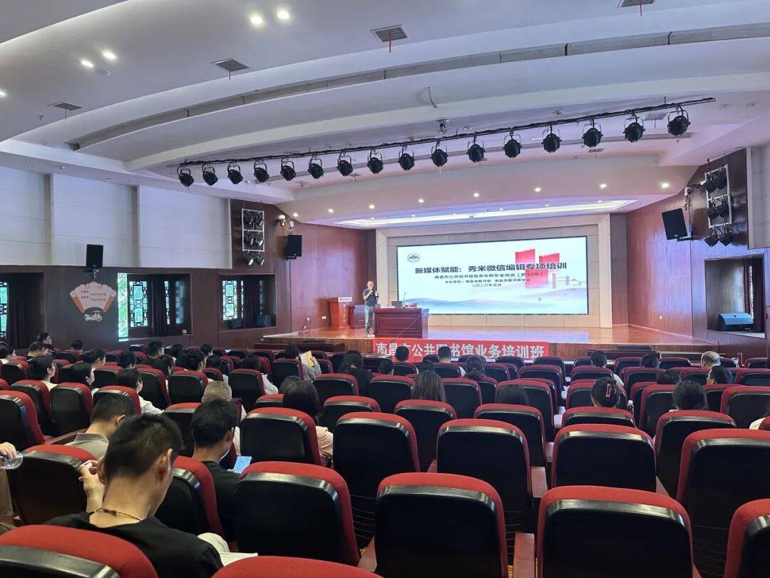 南昌市图书馆举办“秀米微信编辑专项培训”