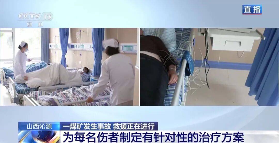 留神峪煤矿给出的图纸与实际不符，救援人员只能一个个巷道进行搜救，部分工人没有携带定位卡！受伤矿工讲述遇险经过：跑的过程中一度晕倒