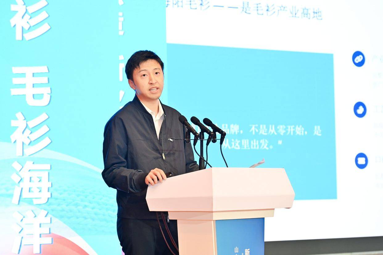 匠心织新篇 聚力创未来 山东海阳第九届毛衫艺术活动启幕