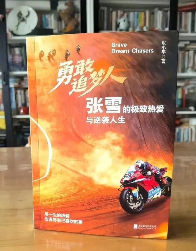 张雪传记书籍已下架，相关宣传推文已删除