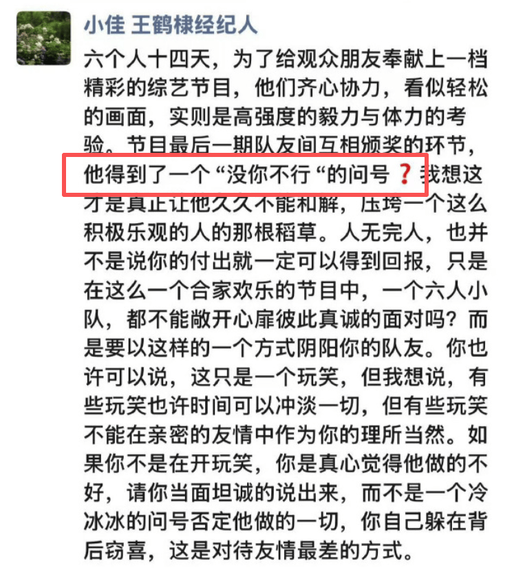 王鹤棣的回旋镖，杀伤力越来越大