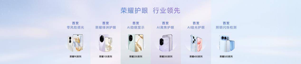 超级4K实况神机,全新“幸运星”荣耀600系列发布,国补价2294.15元起