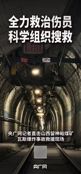 留神峪煤矿留守矿工：自救器培训“走形式” 工资三个月未发