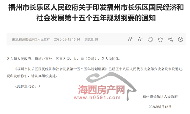 长乐滨海,未来五年将有巨变!_发展_协同_福州市
